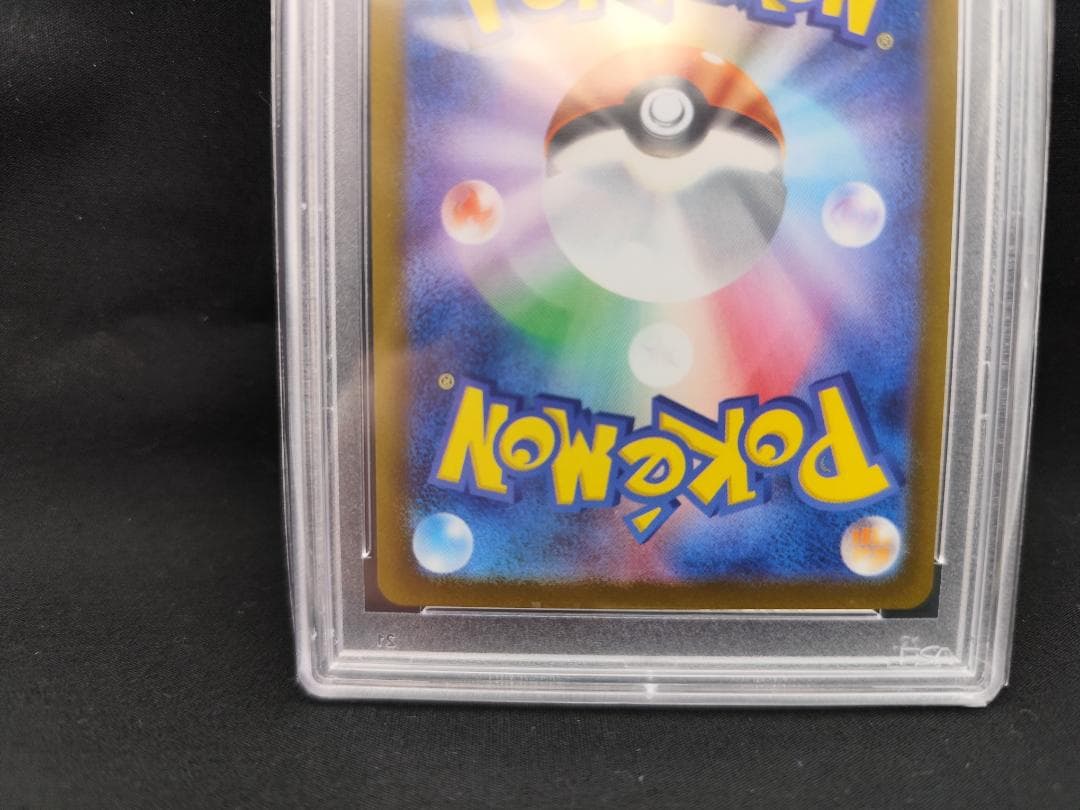 【ポケモンカード】ナンジャモ SAR 096/071（PSA10）