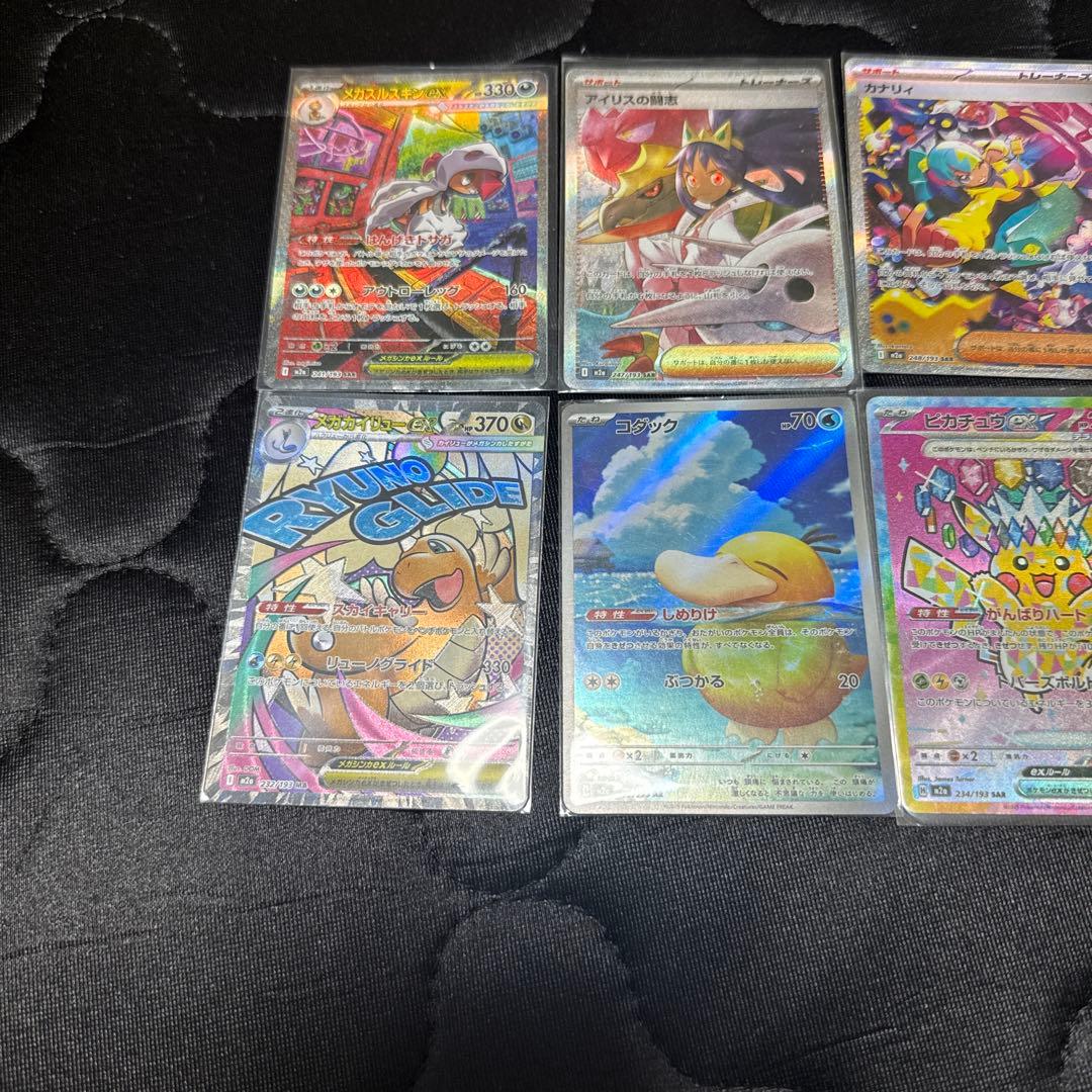 ポケモンカード SAR・AR 7枚セット (ピカチュウex, カナリィ等)