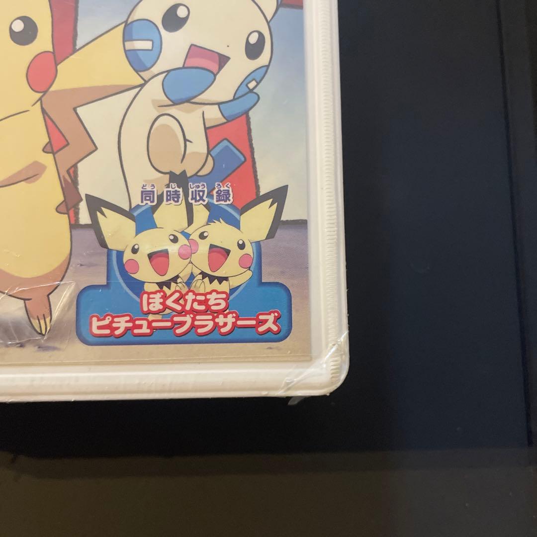 ピチュー兄弟未開封カード