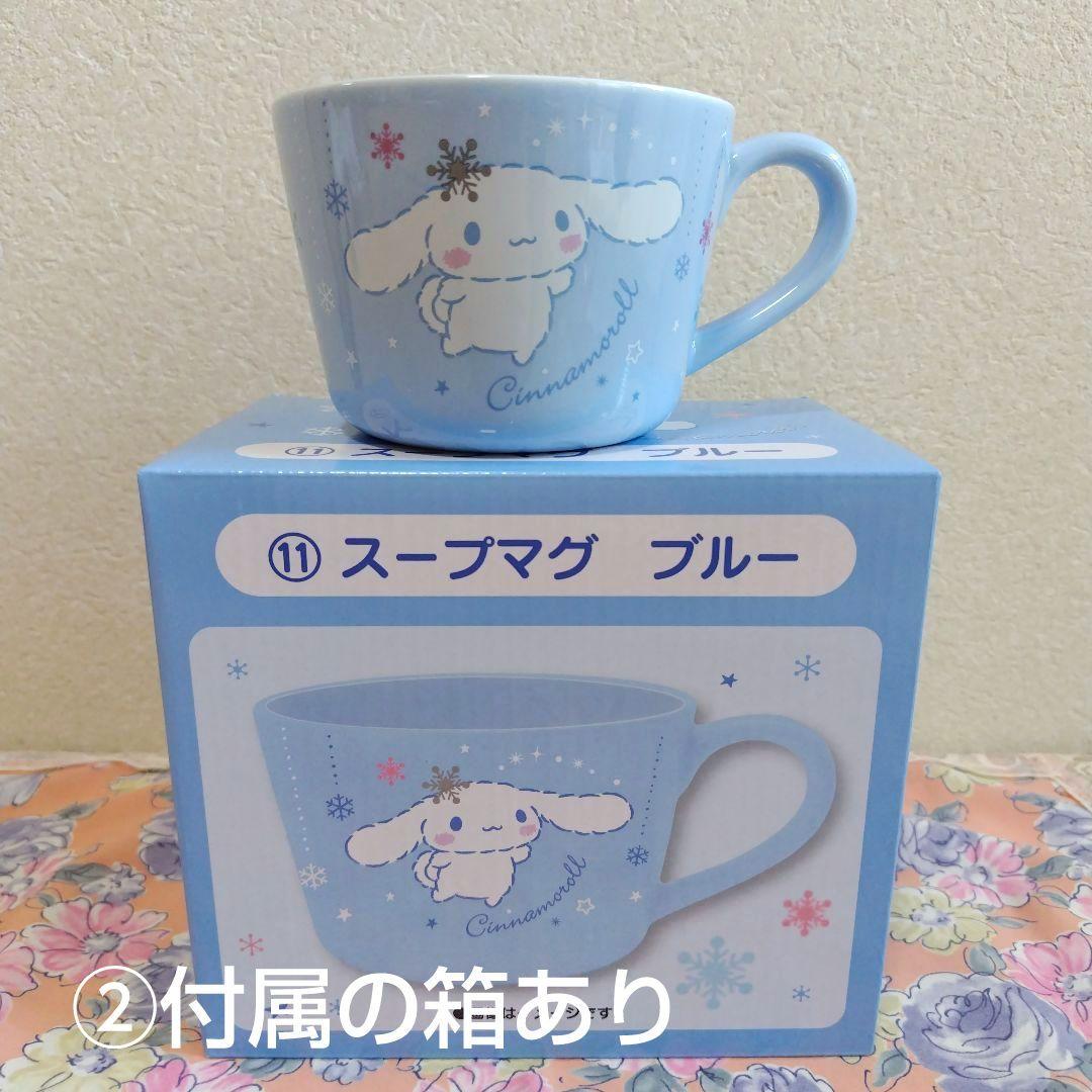 【中古品&新品】サンリオ シナモンフレンズ ぬいぐるみ2種&生活雑貨セット