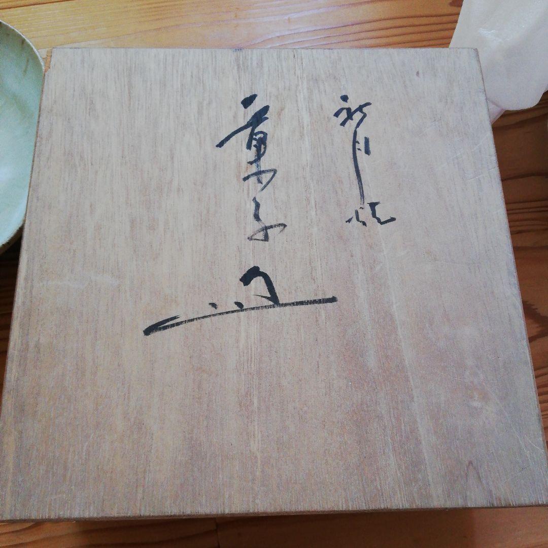秋月焼橘窯