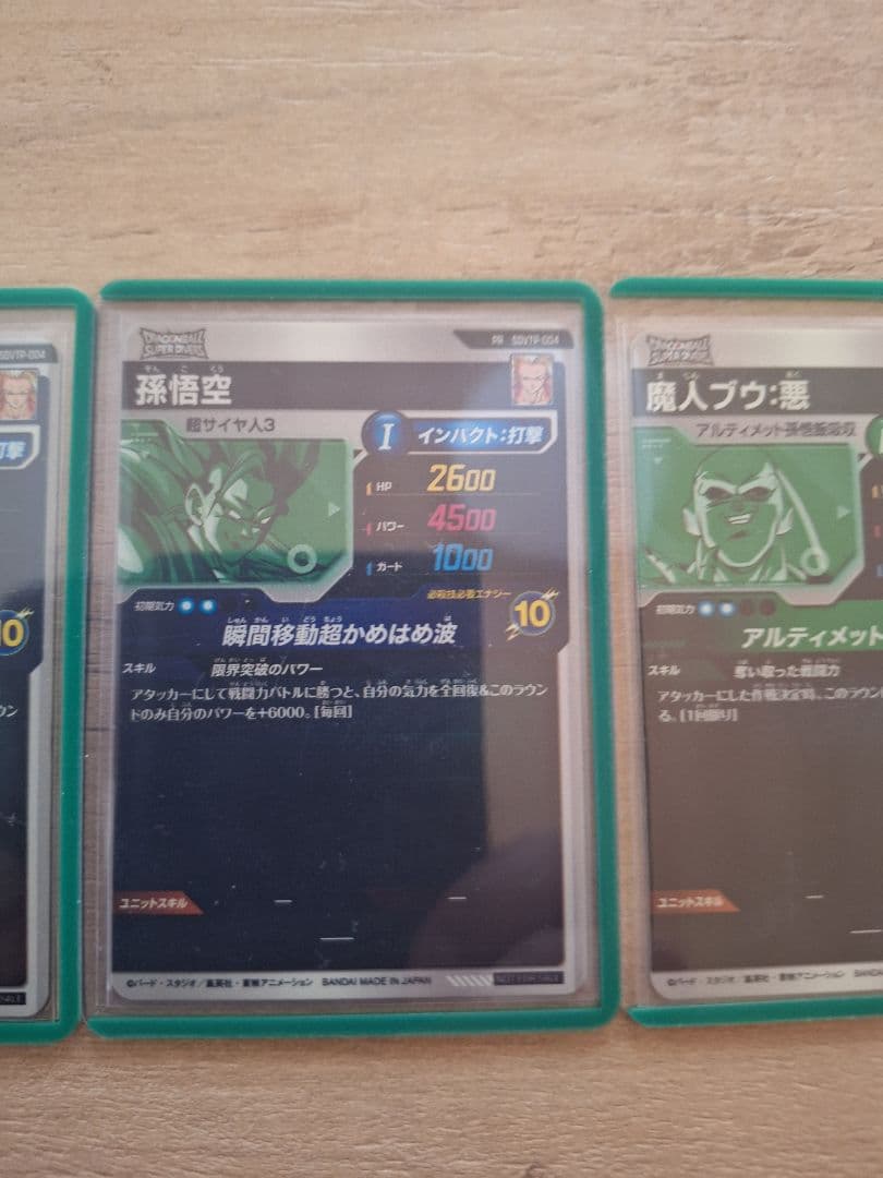 ドラゴンボールスーパーダイバーズ 大会 孫悟空 魔人ブウ パラレル