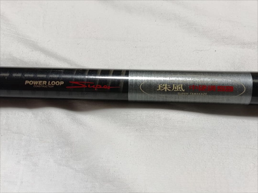 NFT製　POWER LOOP SUPER 珠風