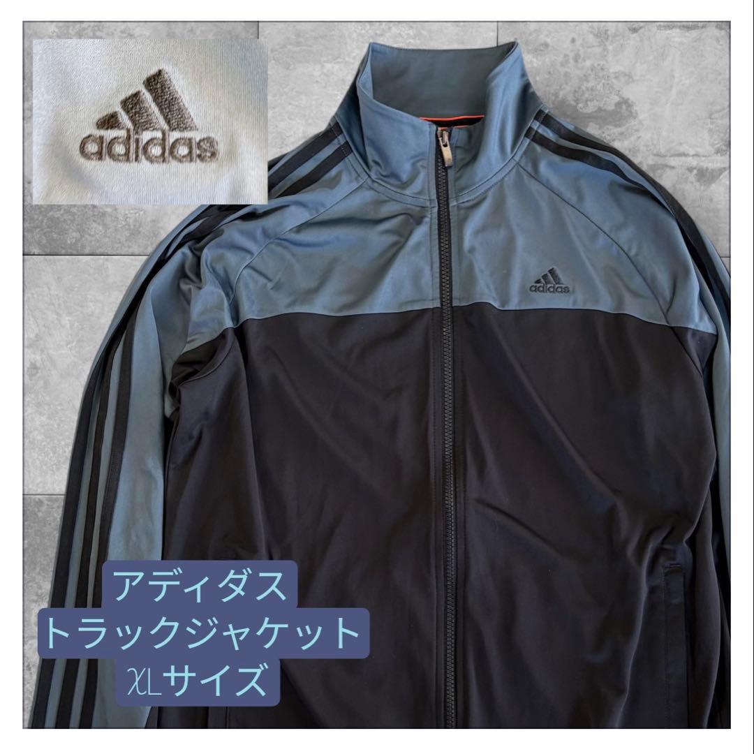 アディダス　adidas ジャージ　ジャケット XL ブラック/グレー