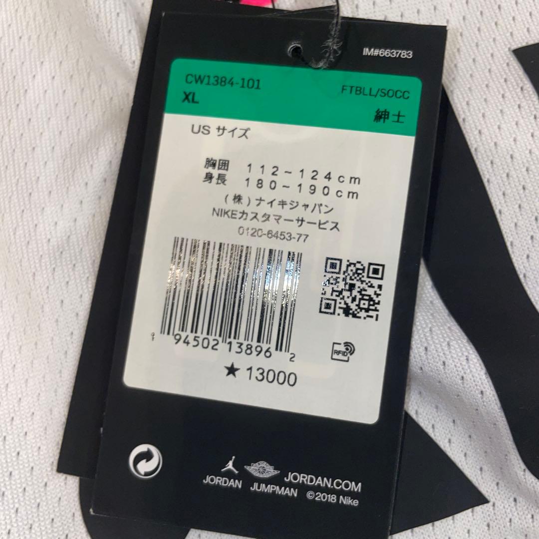 Jordan Paris Saint-Germain 長袖ジャージ