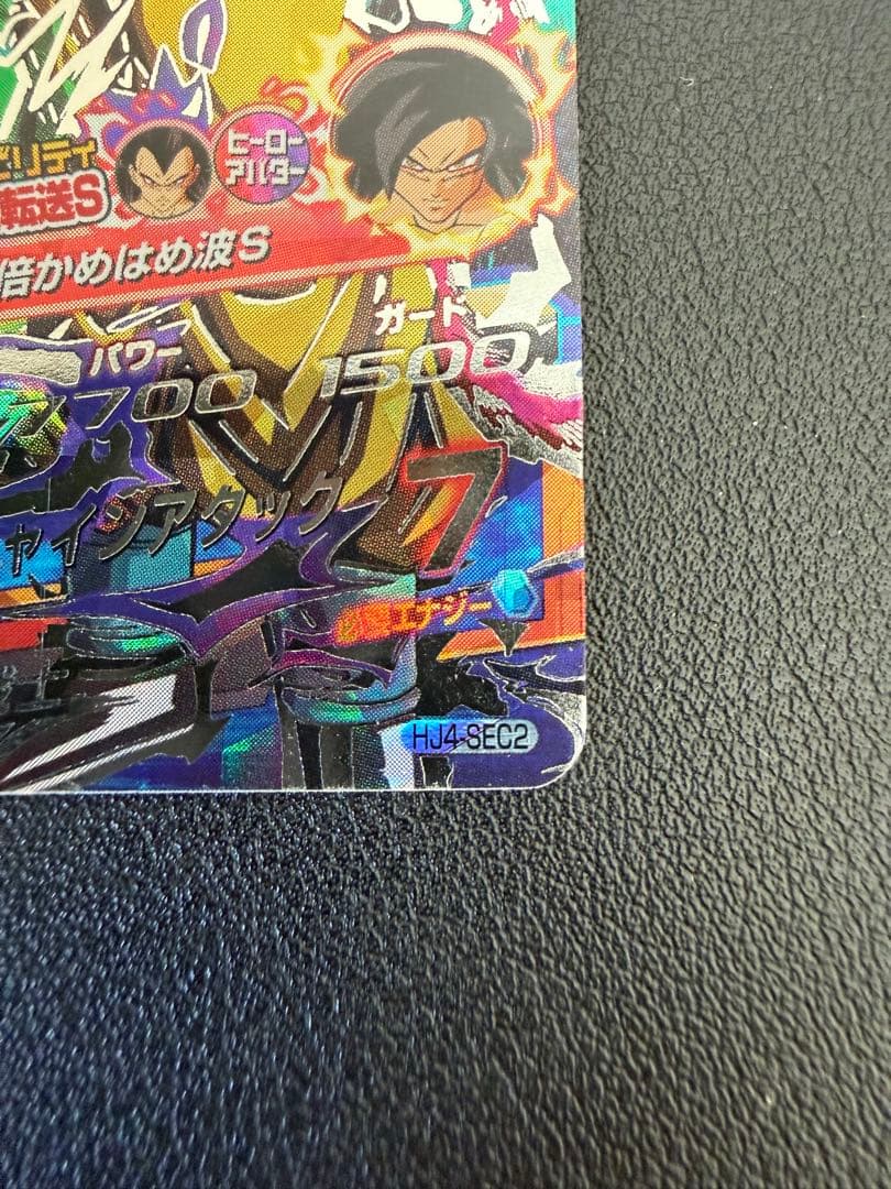 Y*】様 美品　旧弾　HJ4-SEC2 ベジータ：GT