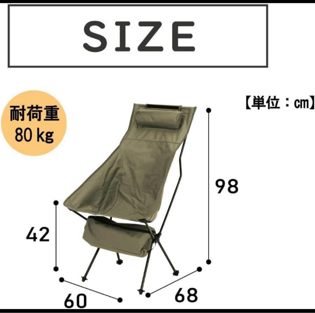 カンフィーコンパクトハイバックチェア　　　　　　　【新品含む】２個セット