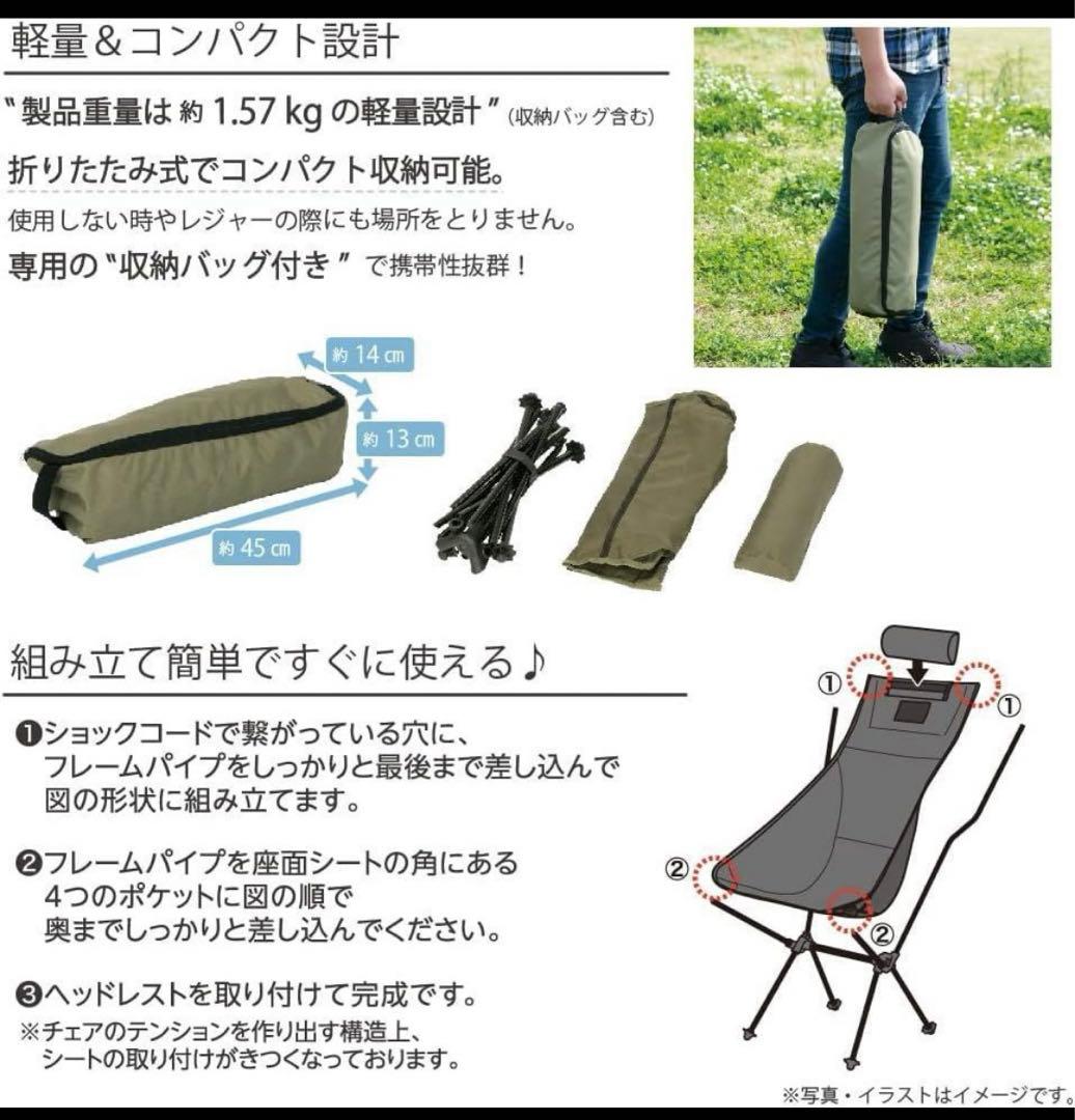 カンフィーコンパクトハイバックチェア　　　　　　　【新品含む】２個セット