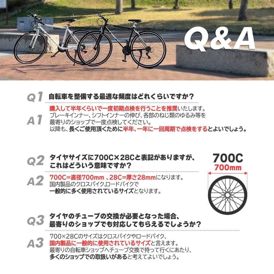 クロスバイク 700c シマノ製 21段変速 ライト スタンド付★