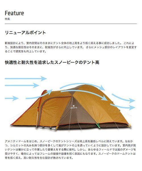 スノーピーク アメニティドームS  peak