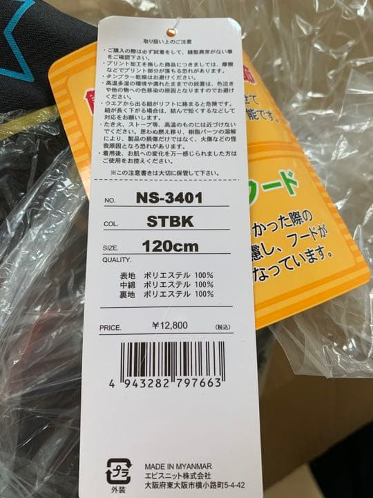 スキーウエア　120サイズ　子供用スキーウエア　キッズウエア