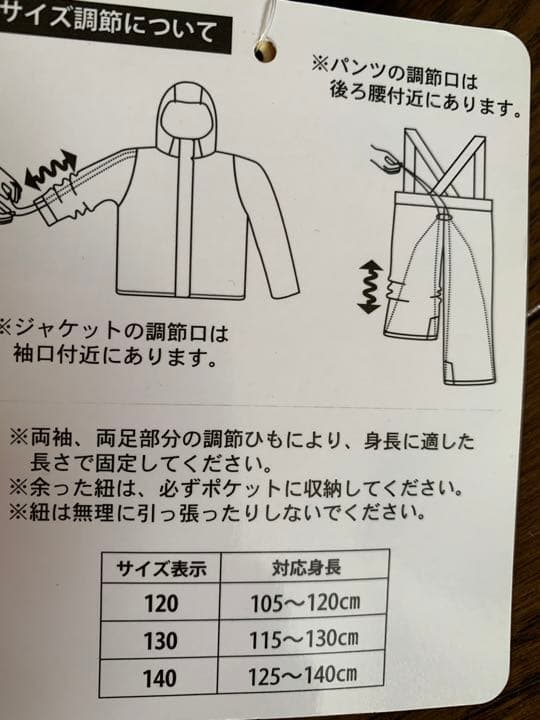 スキーウエア　120サイズ　子供用スキーウエア　キッズウエア