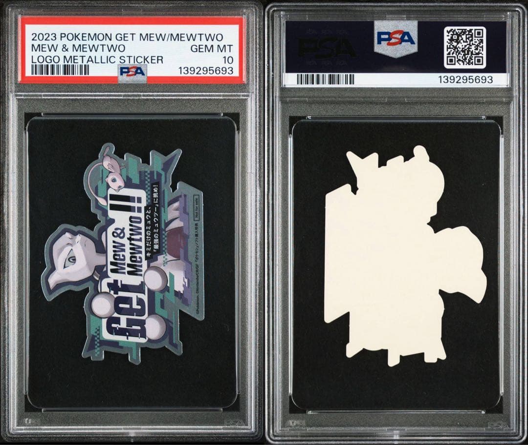 ポケモンカード　ステッカー　30th ミュウツー&ミュウ　PSA10 世界に3枚