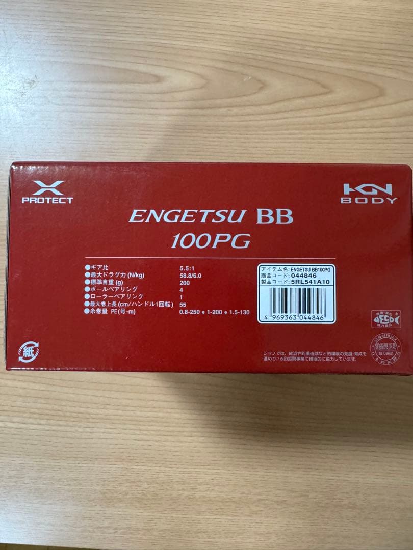 SHIMANO ENGETSU BB 100PG ベイトリール