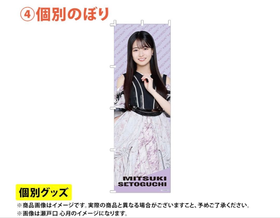 乃木坂46 2026年福袋A B C 19点　柴田柚菜