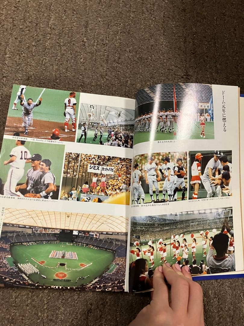 大手ゼネコン【熊谷組】野球部史【燃えよ火の玉】平成元年発行♪【貴重品】歴史的資料