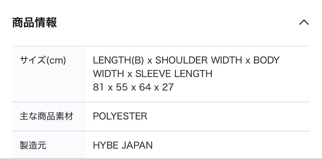 BTS ジョングク ARIRANG Japan Jersey ツアーグッズ