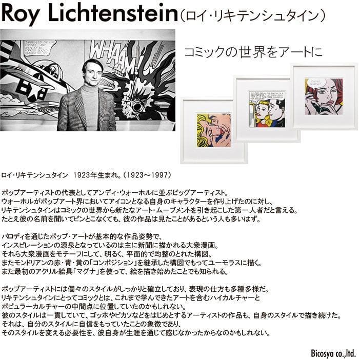 ポップアートフレーム ロイ・リキテンスタイン (キス V) Kiss 複製画