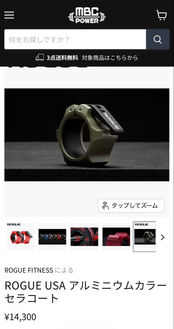 ROGUE FITNESS アルミニウム　セラコートバーベルカラー　状態良好