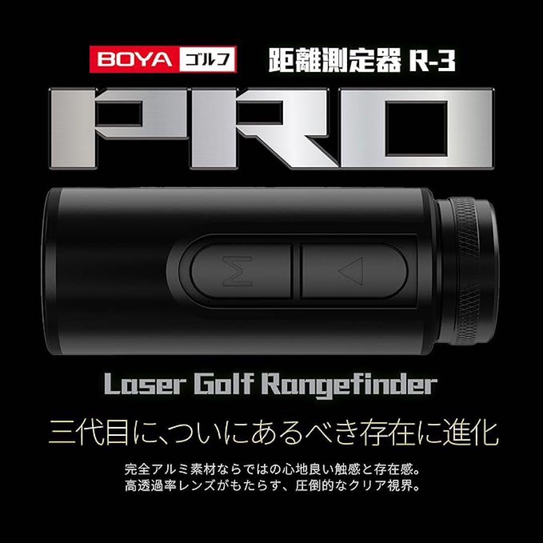 BOYA 距離測定器 R-3 PRO USB-C充電　新品未使用