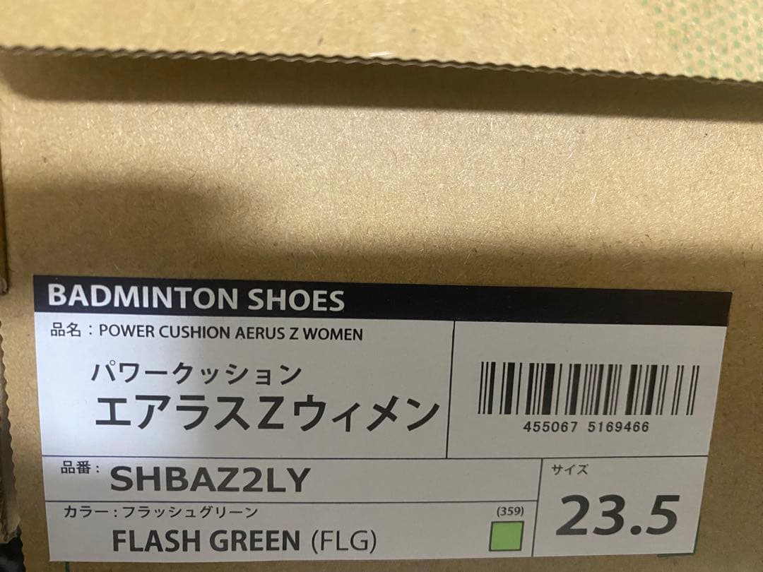 ヨネックス パワークッション　エアラスZウィメン SHBAZ2LY 24.0cm
