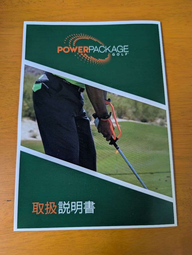 POWER PACKAGE GOLF練習器　アメリカ発　送料無料