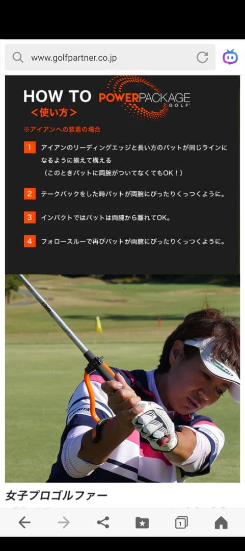 POWER PACKAGE GOLF練習器　アメリカ発　送料無料