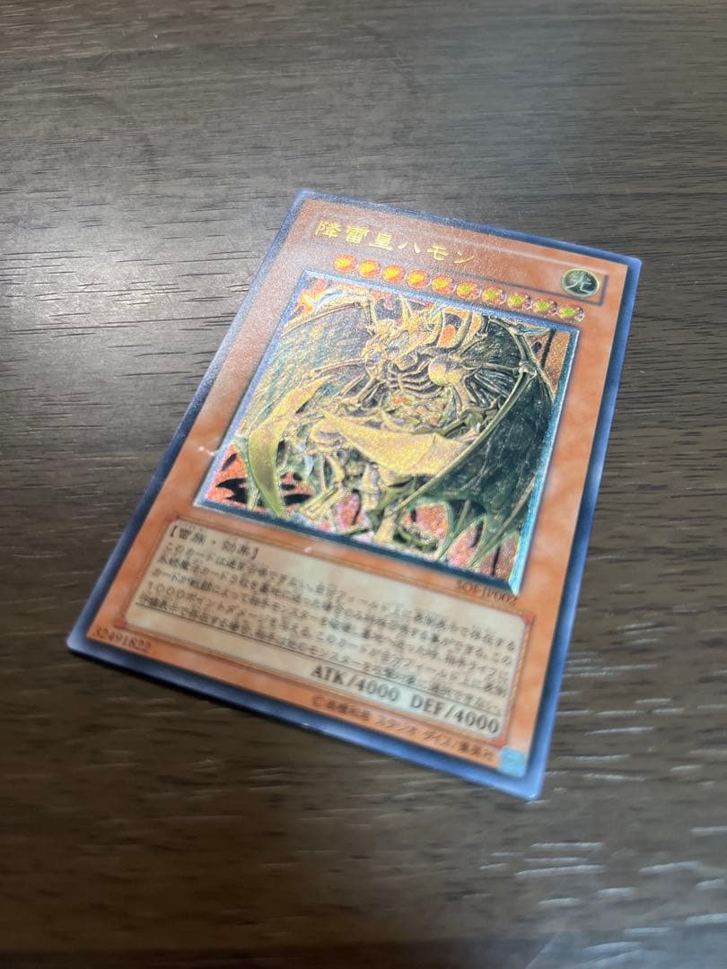 遊戯王　三幻魔　レリーフ