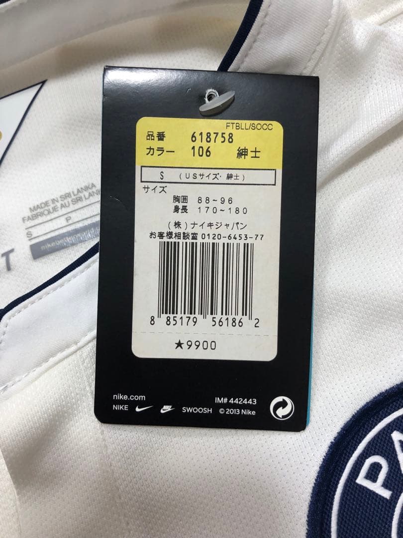 週末セール　パリサンジェルマン　14/15 ユニフォーム　新品　PSG 正規品