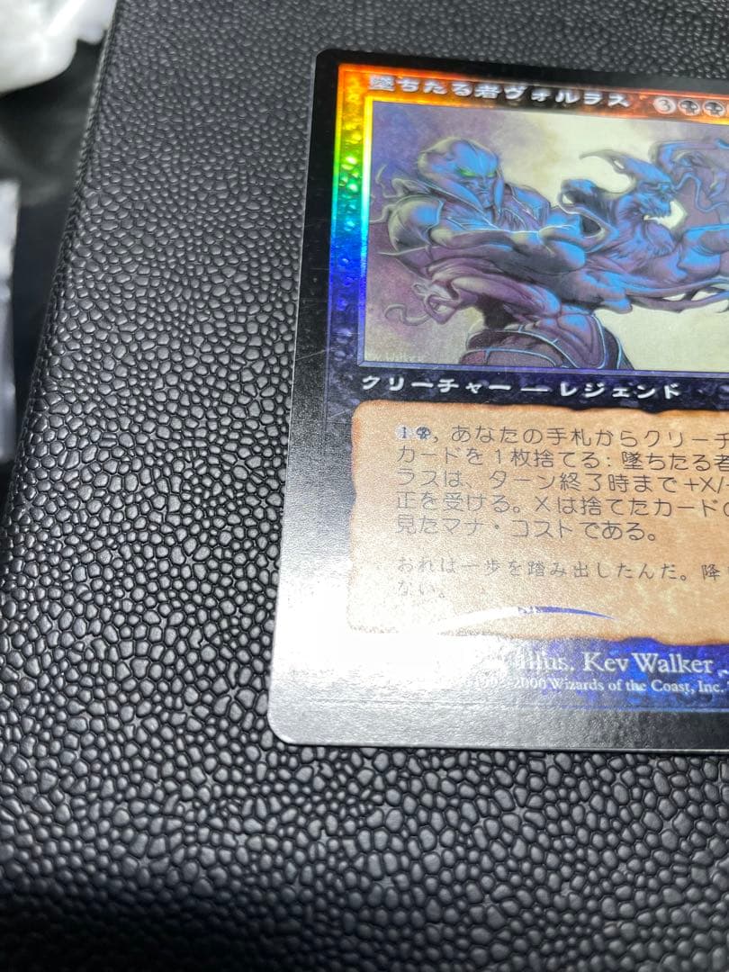 MTG 墜ちたる者ヴォルラス 日本語版 foil