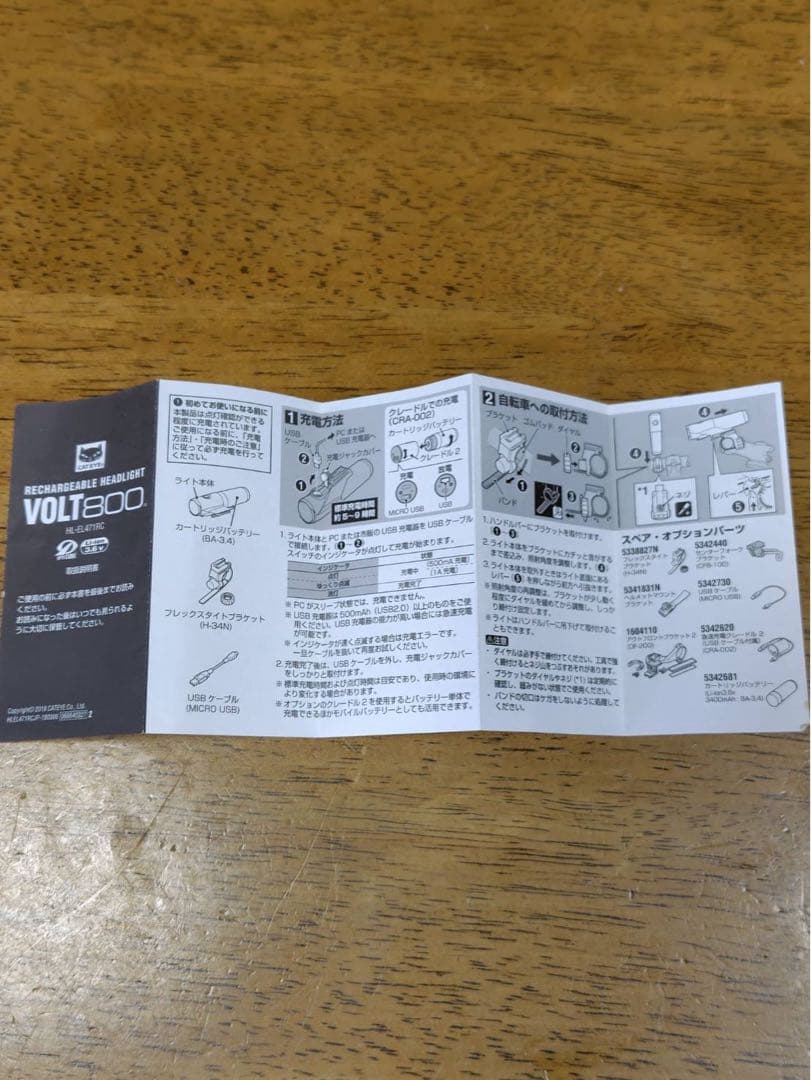CATEYE VOLT800 自転車ライト