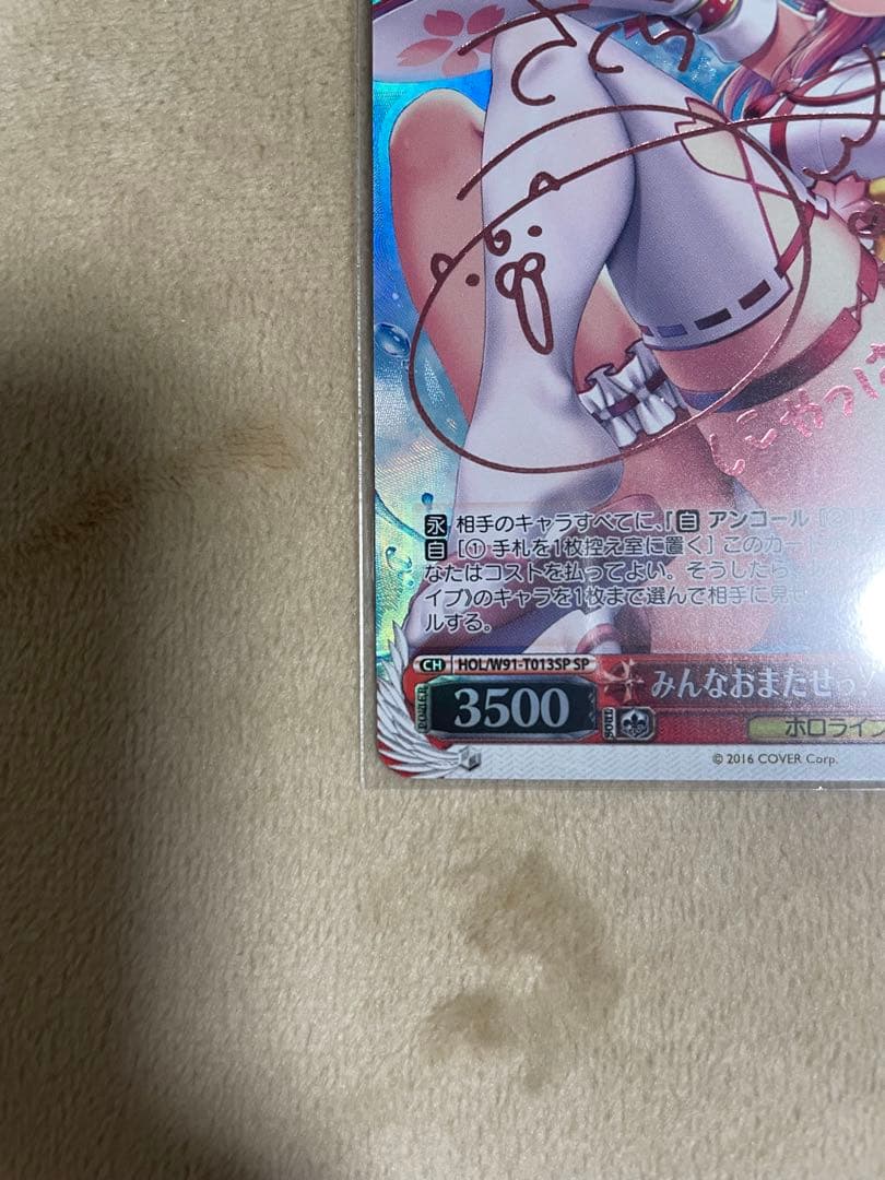 ヴァイスシュヴァルツ みんなおまたせっ！　さくらみこ　SP