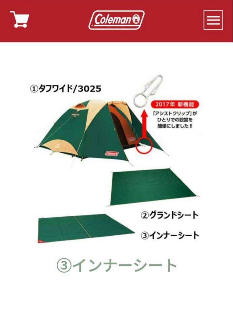 コールマン　Coleman タフドーム/3025 インナーマット