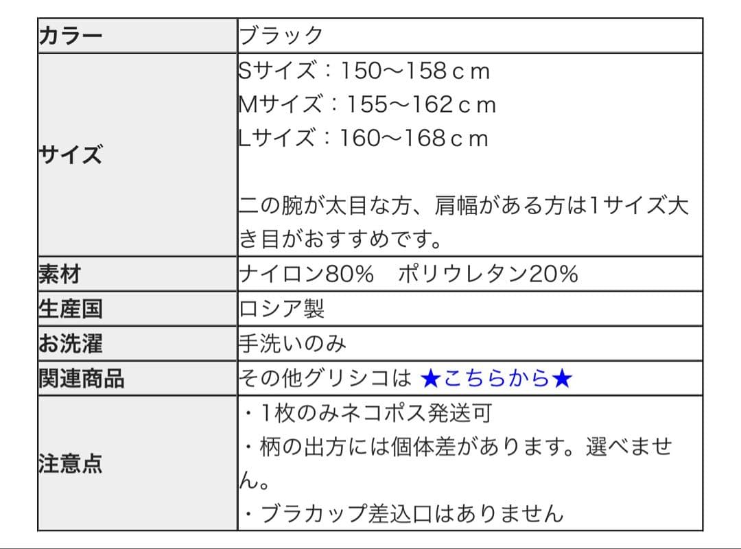 Grishko 花柄レオタード 黒Lサイズ