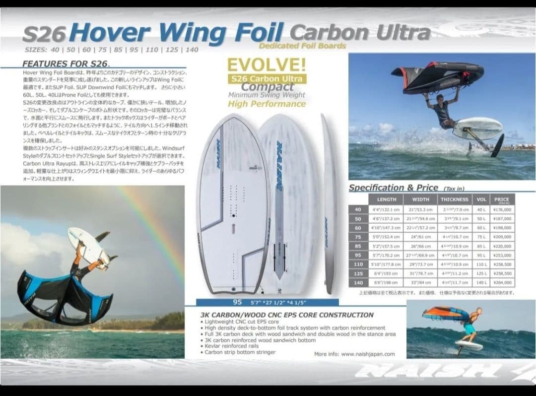 手渡し限定/中古/NAISH S27 Hover GS/WingFoil/95L