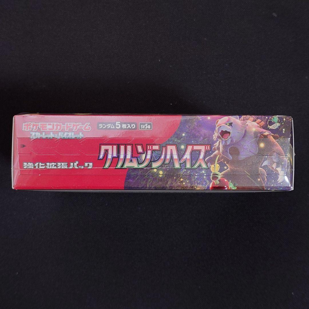 クリムゾンヘイズ 1BOX 未開封 シュリンク付き