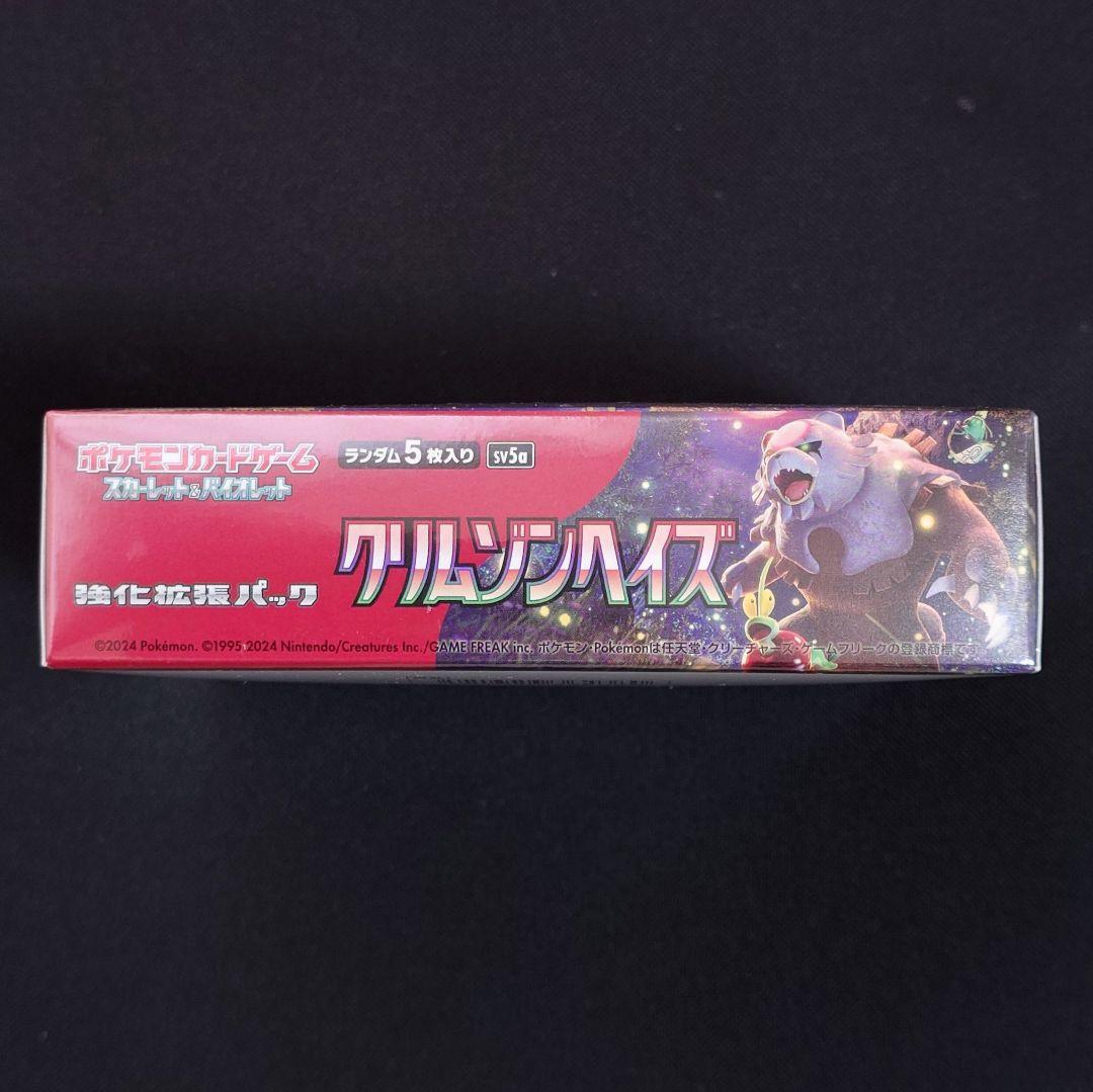 クリムゾンヘイズ 1BOX 未開封 シュリンク付き