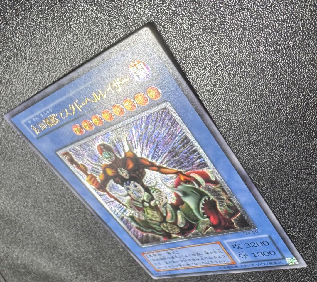 仮面魔獣マスクドヘルレイザー/悪魔族/ 遊戯王カード/レリーフ