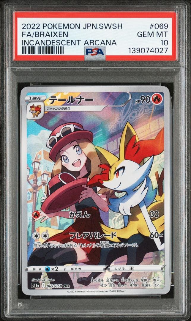 5連番【PSA10】モココ キングドラ クリムガン モスノウ テールナー CHR