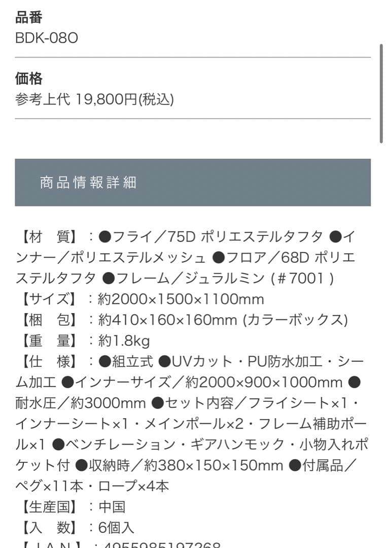 BANDOK ソロドームテント+ミニヘキサゴンタープ　ベージュ