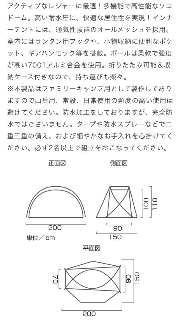 BANDOK ソロドームテント+ミニヘキサゴンタープ　ベージュ