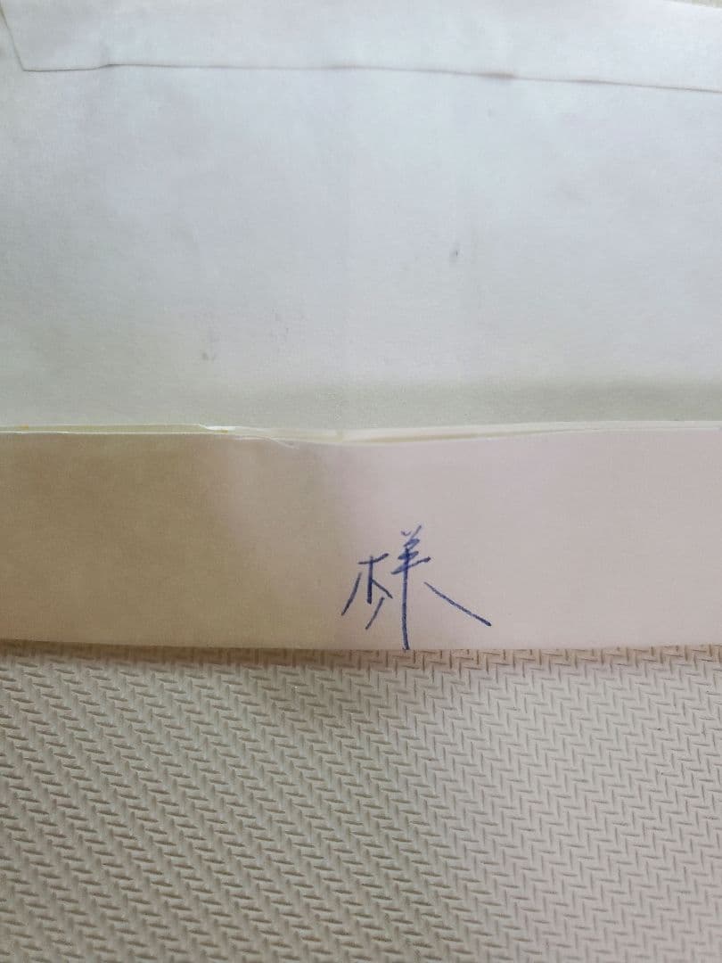 とんがり帽子のメモル ネックレス　ニッスイ　非売品　ペンダントプリティ ②