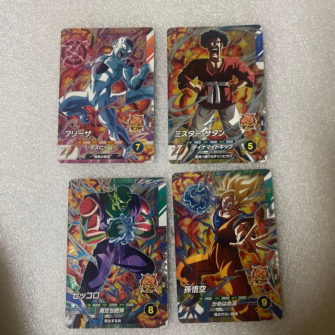 ドラゴンボールスーパーダイバーズ4弾　GDRまとめ売り　オマケ付き