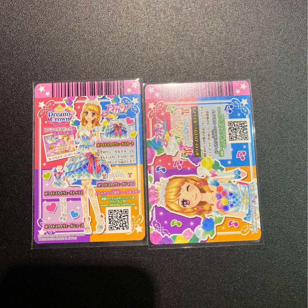 アイカツ　まとめ売り320枚