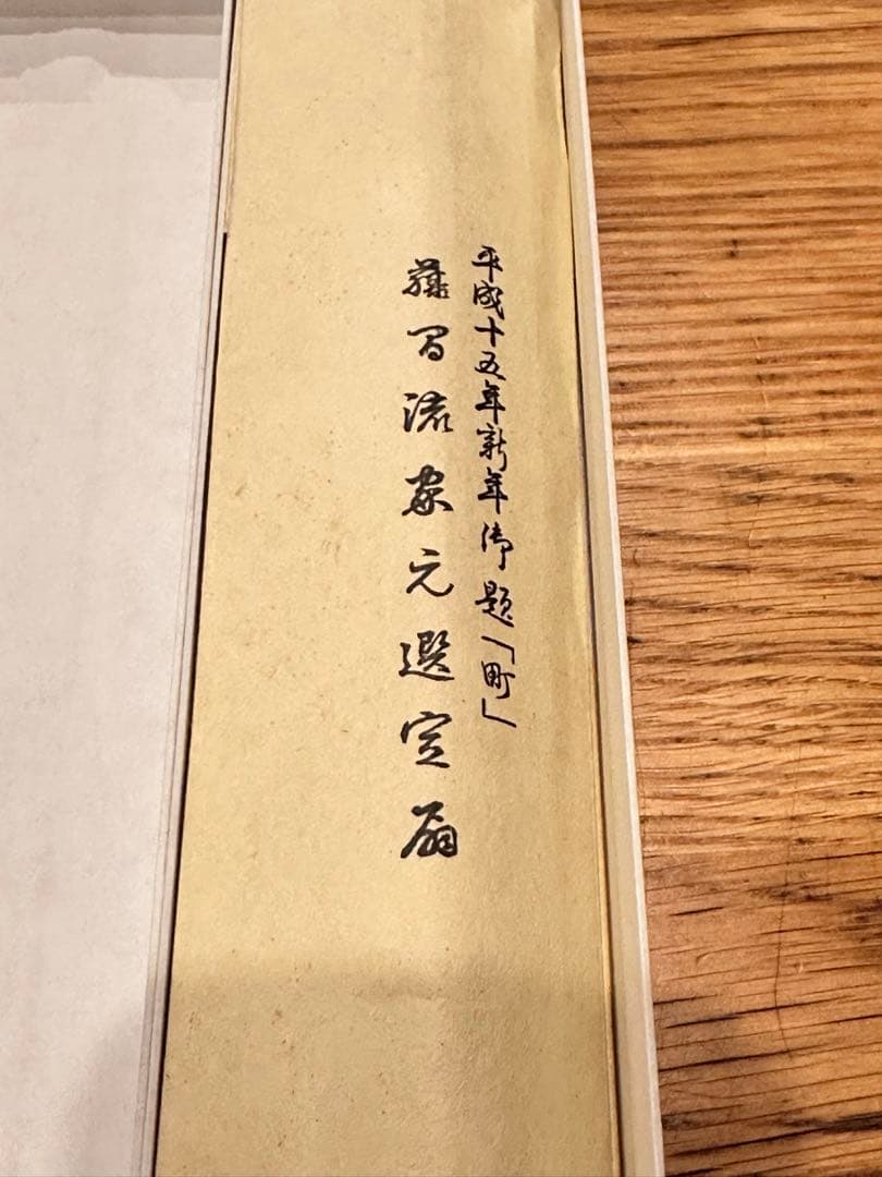 ⑥【美品】日本舞踊　踊り　練習　舞扇　文京堂（松、藤、ミントカラー、ゴールド）