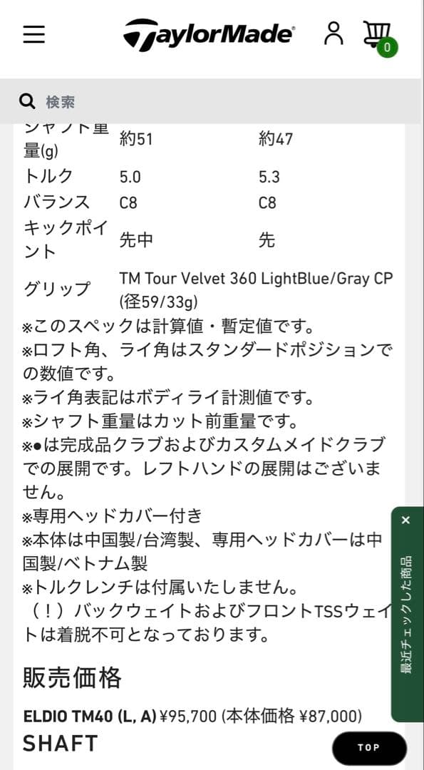 TaylorMade QI'10MAX ドライバー 12.0度