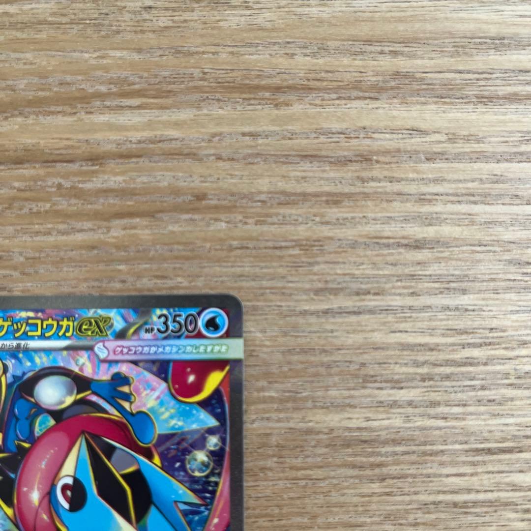ポケモンカード ニンジャスピナー メガゲッコウガSAR