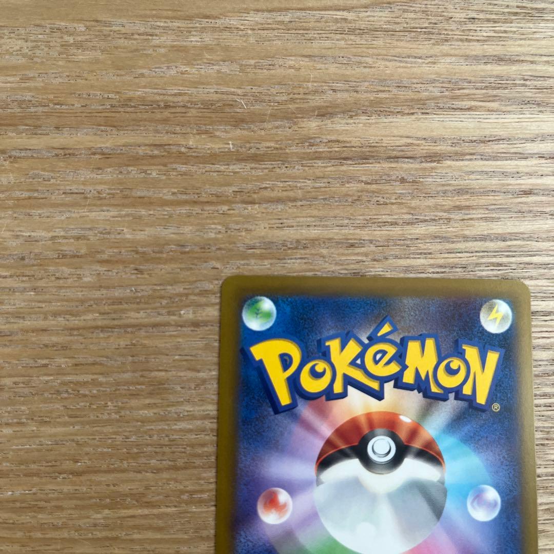 ポケモンカード ニンジャスピナー メガゲッコウガSAR
