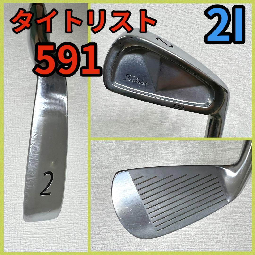 希少！タイトリスト 591 2番アイアン