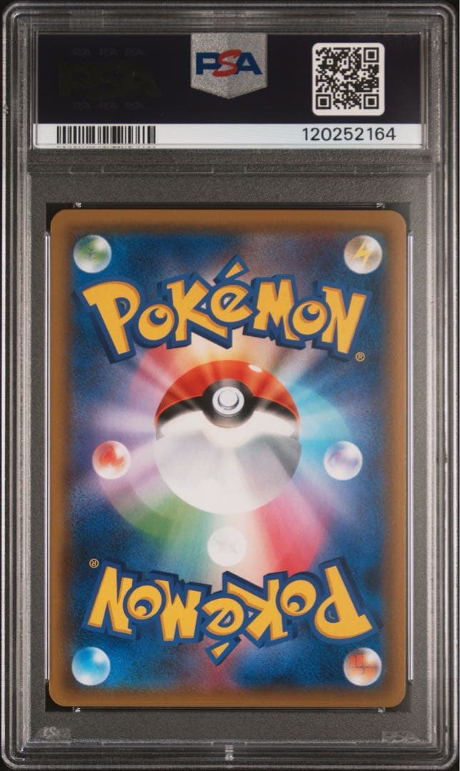カイリューgx hr psa10